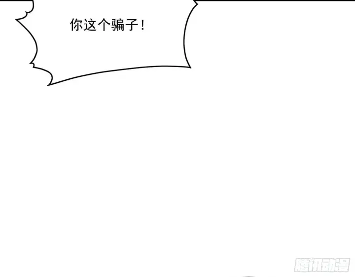 漫画《我为邪帝》渣男秦心慈第90张图