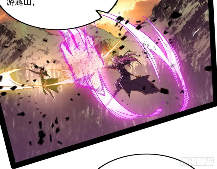 漫画《我为邪帝》渣男秦心慈第92张图