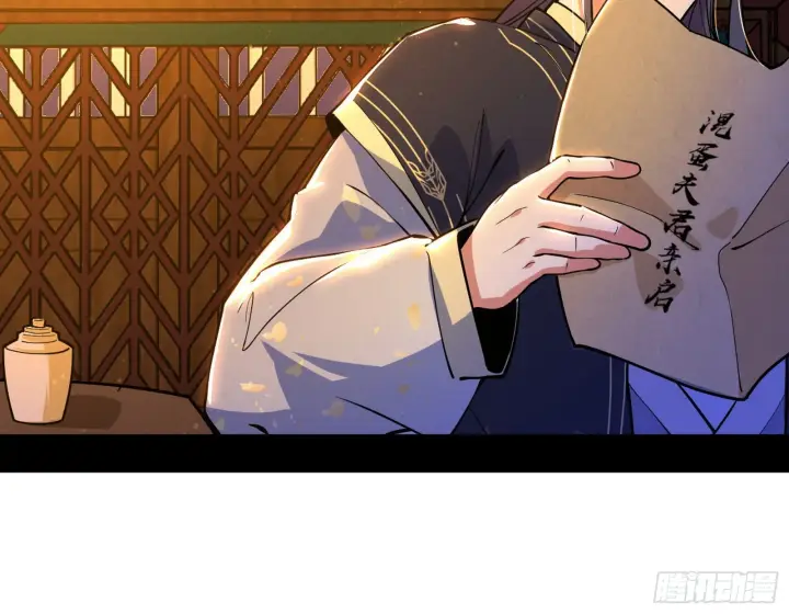 漫画《我为邪帝》柳暗花明破境丹第108张图
