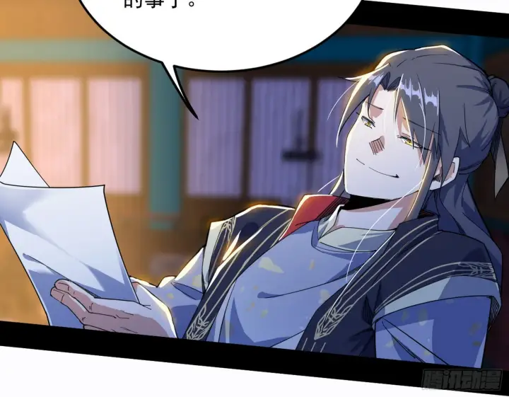 漫画《我为邪帝》柳暗花明破境丹第122张图