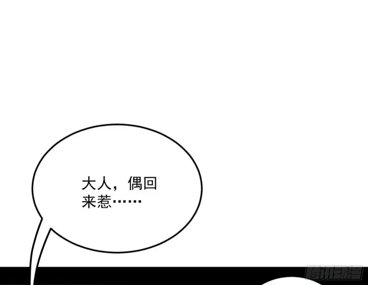 漫画《我为邪帝》柳暗花明破境丹第124张图