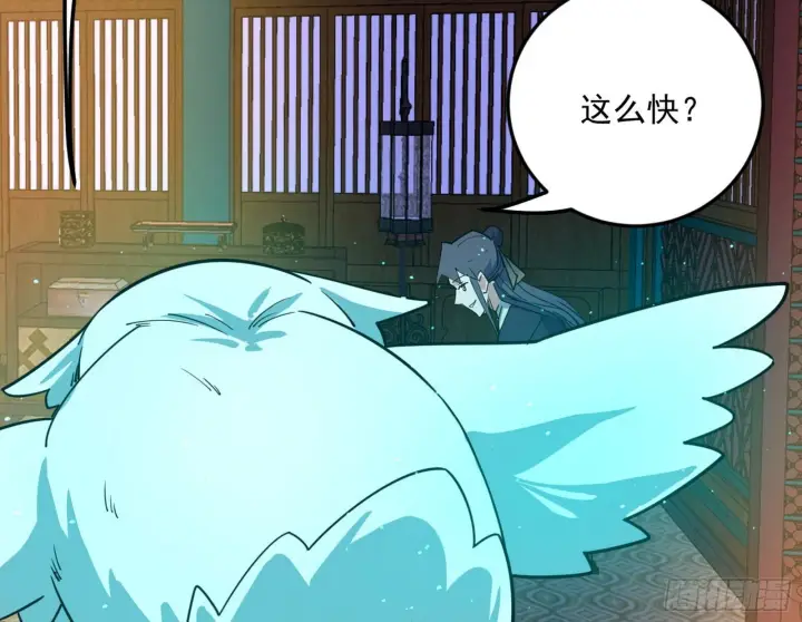漫画《我为邪帝》柳暗花明破境丹第125张图