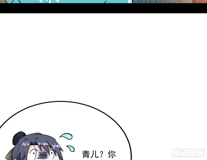 漫画《我为邪帝》柳暗花明破境丹第126张图