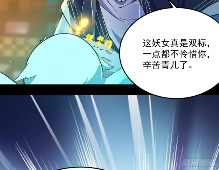 漫画《我为邪帝》柳暗花明破境丹第131张图