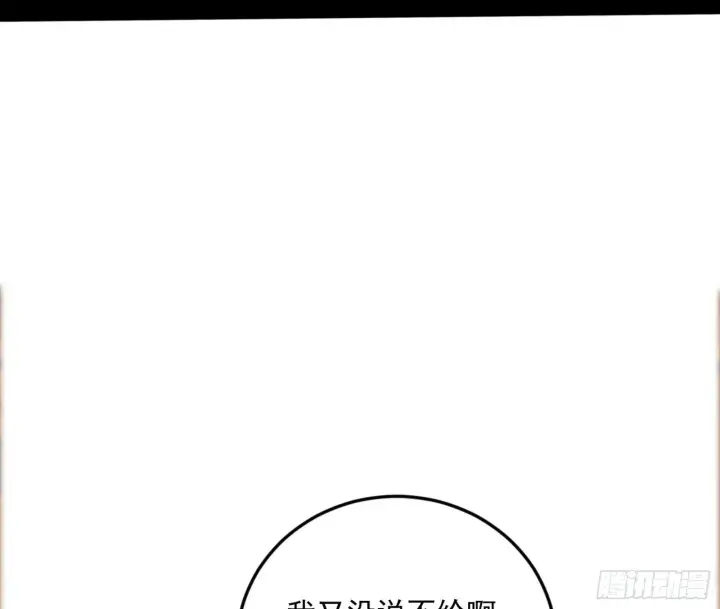 漫画《我为邪帝》柳暗花明破境丹第15张图