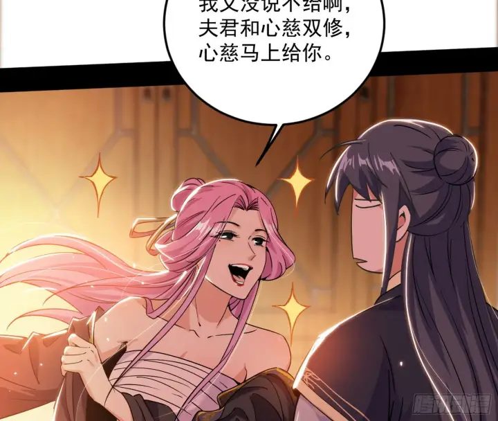 漫画《我为邪帝》柳暗花明破境丹第16张图