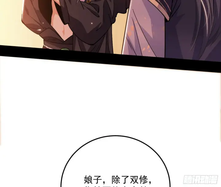 漫画《我为邪帝》柳暗花明破境丹第17张图