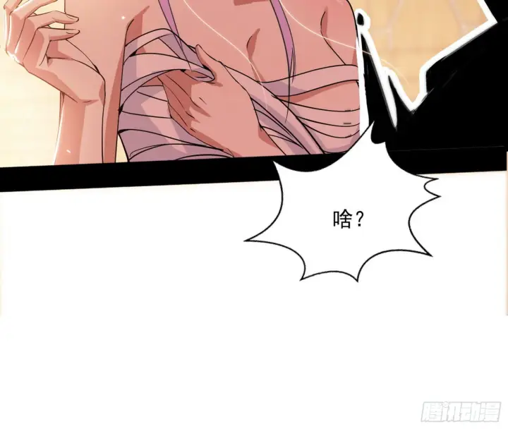 漫画《我为邪帝》柳暗花明破境丹第22张图