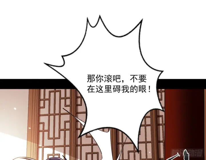 漫画《我为邪帝》柳暗花明破境丹第31张图