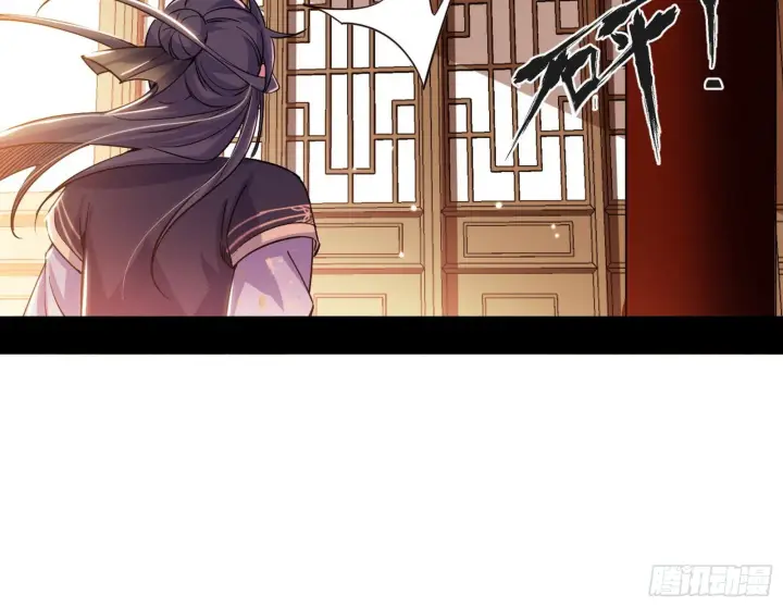 漫画《我为邪帝》柳暗花明破境丹第32张图