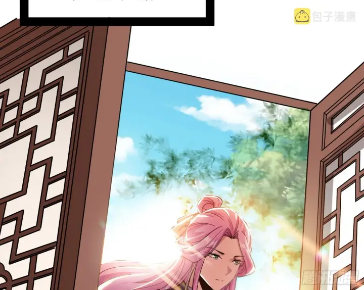 漫画《我为邪帝》柳暗花明破境丹第4张图