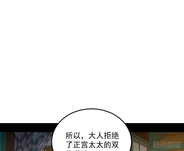 漫画《我为邪帝》柳暗花明破境丹第42张图