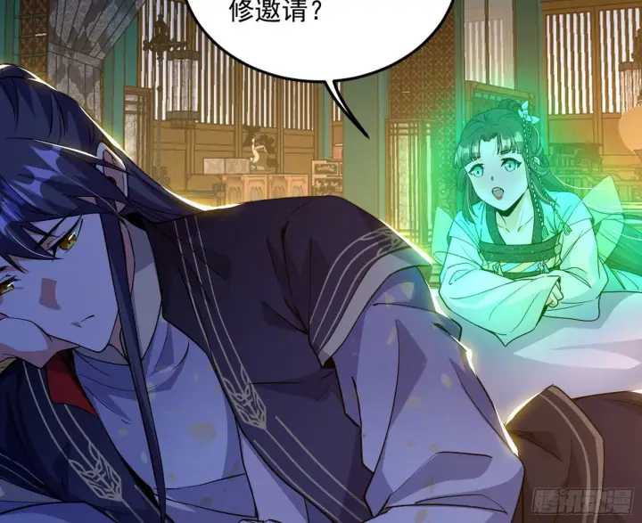 漫画《我为邪帝》柳暗花明破境丹第43张图