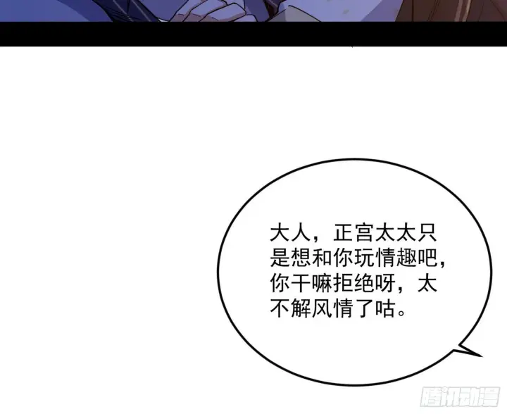 漫画《我为邪帝》柳暗花明破境丹第44张图