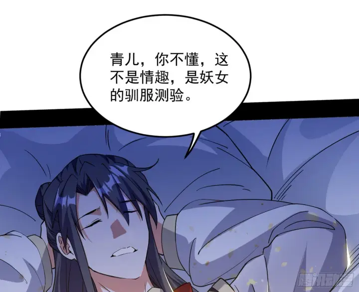 漫画《我为邪帝》柳暗花明破境丹第45张图