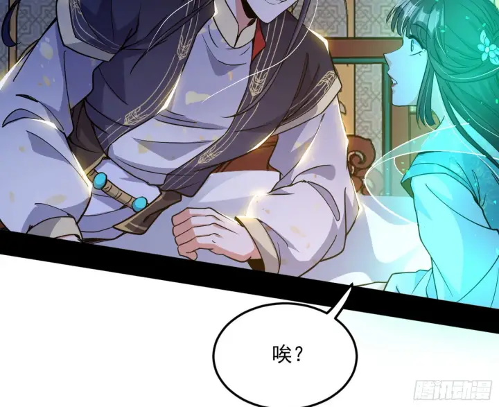 漫画《我为邪帝》柳暗花明破境丹第48张图