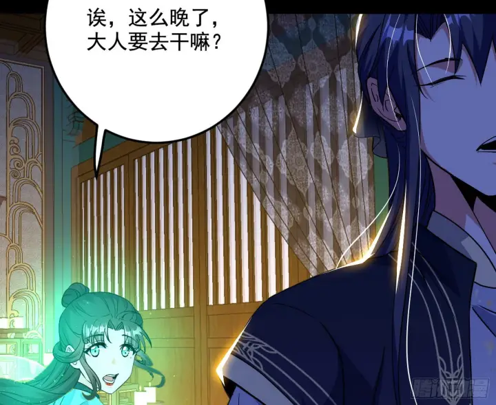 漫画《我为邪帝》柳暗花明破境丹第57张图