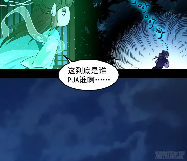 漫画《我为邪帝》柳暗花明破境丹第65张图