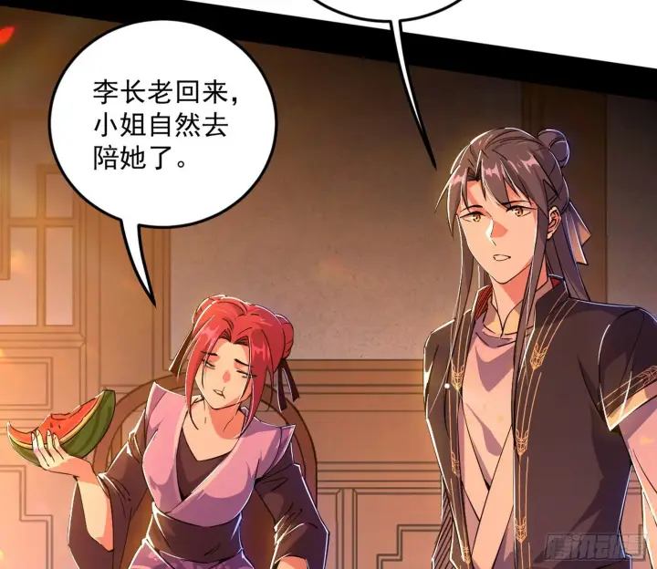 漫画《我为邪帝》柳暗花明破境丹第70张图
