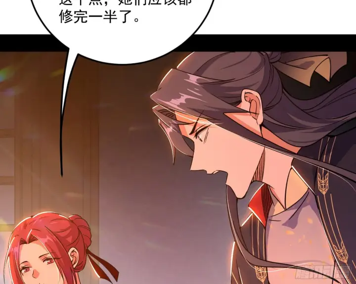 漫画《我为邪帝》柳暗花明破境丹第73张图