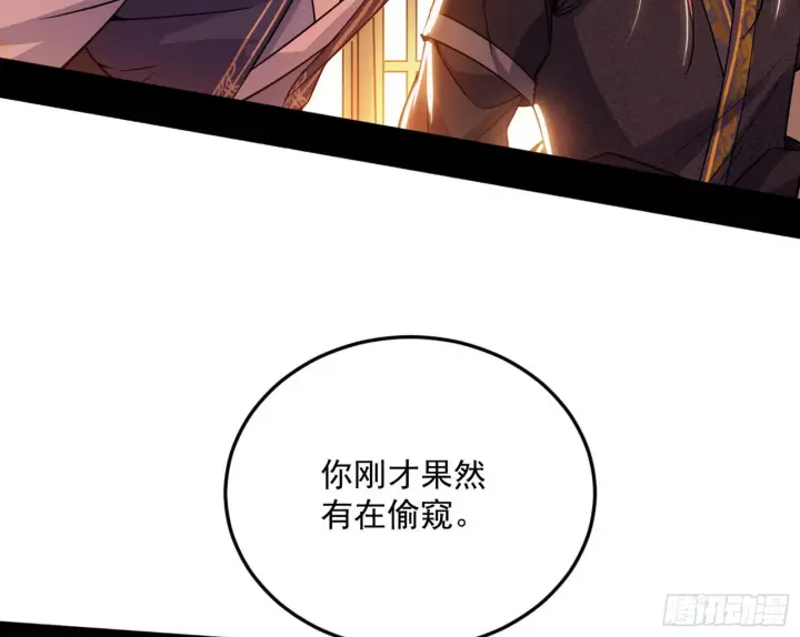 漫画《我为邪帝》柳暗花明破境丹第8张图