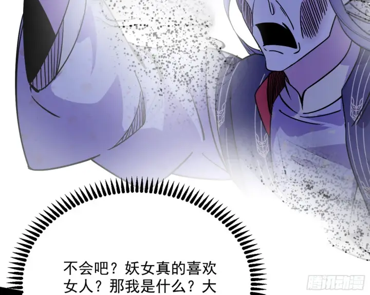 漫画《我为邪帝》柳暗花明破境丹第80张图