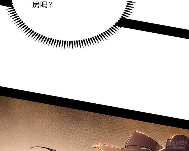 漫画《我为邪帝》柳暗花明破境丹第81张图