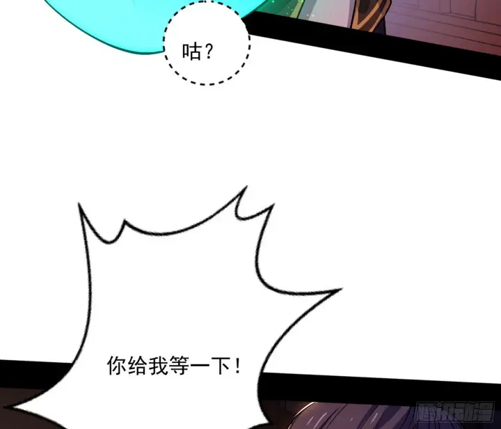 漫画《我为邪帝》柳暗花明破境丹第86张图