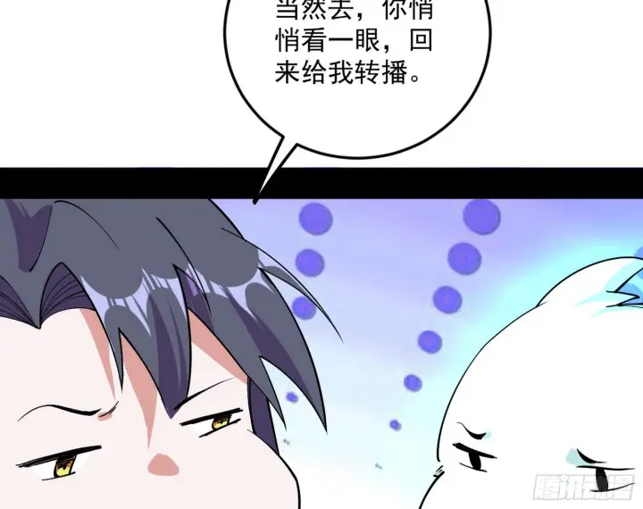 漫画《我为邪帝》柳暗花明破境丹第96张图