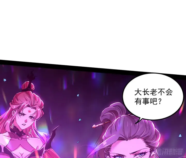 漫画《我为邪帝》无赖战术和宗主现身第103张图