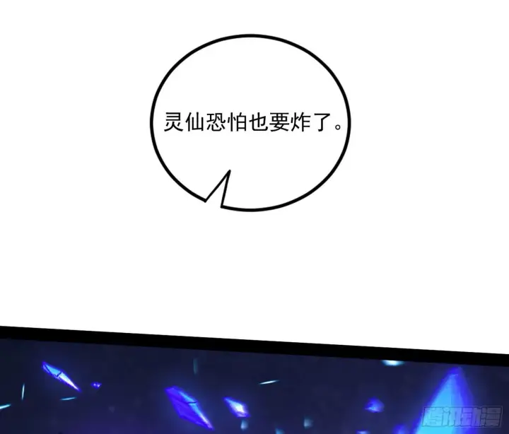 漫画《我为邪帝》无赖战术和宗主现身第105张图