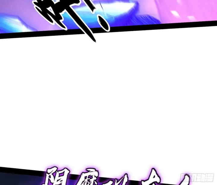漫画《我为邪帝》无赖战术和宗主现身第107张图
