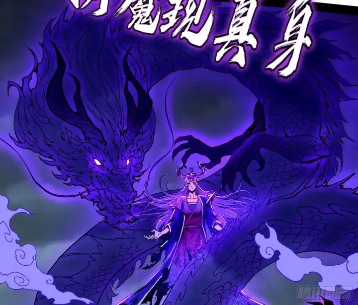 漫画《我为邪帝》无赖战术和宗主现身第108张图