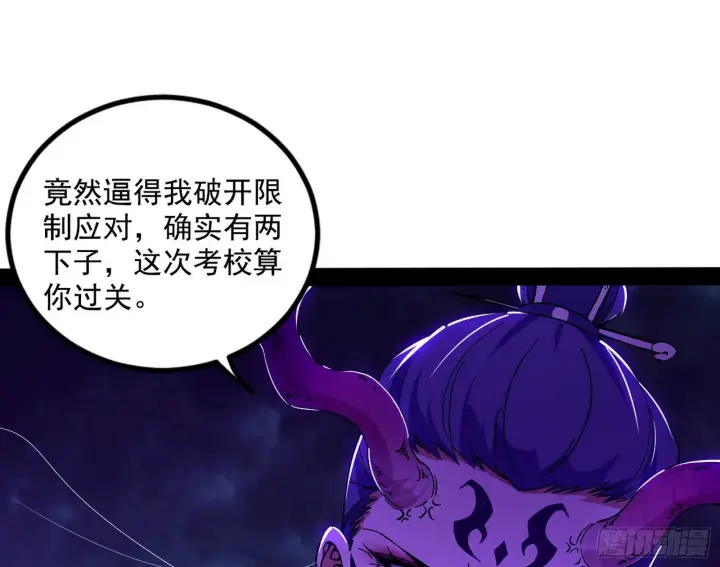漫画《我为邪帝》无赖战术和宗主现身第111张图