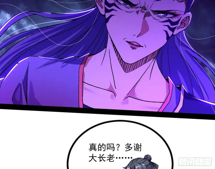 漫画《我为邪帝》无赖战术和宗主现身第112张图