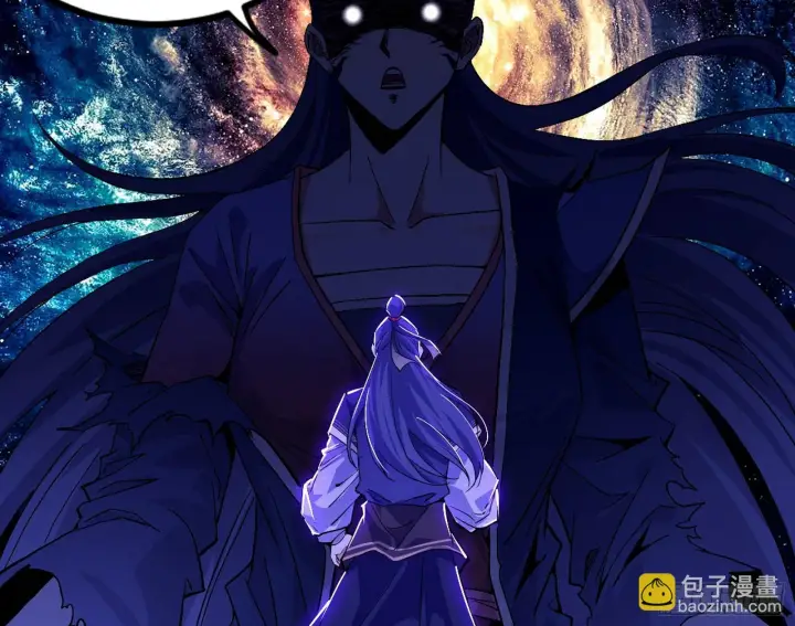 漫画《我为邪帝》无赖战术和宗主现身第114张图
