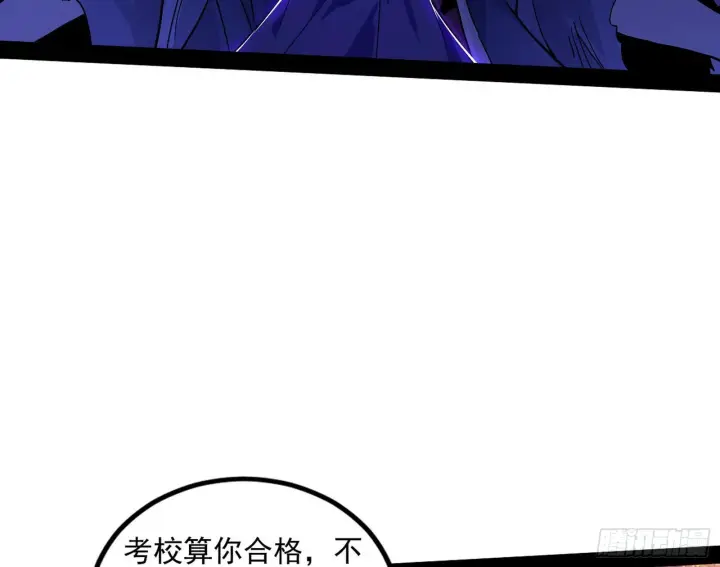 漫画《我为邪帝》无赖战术和宗主现身第115张图