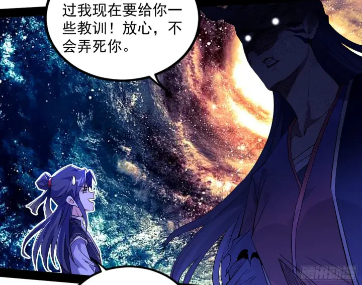 漫画《我为邪帝》无赖战术和宗主现身第116张图
