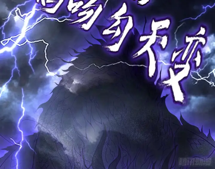 漫画《我为邪帝》无赖战术和宗主现身第118张图