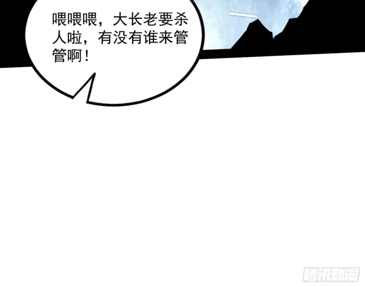 漫画《我为邪帝》无赖战术和宗主现身第121张图