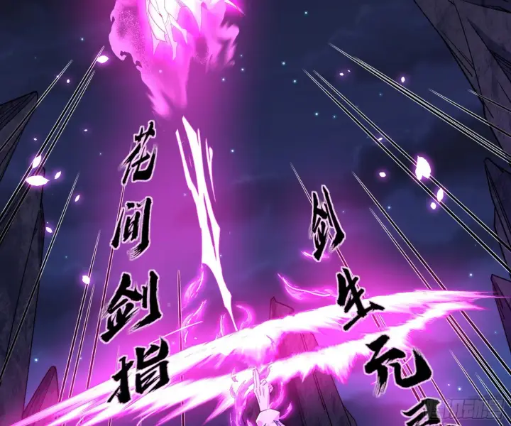 漫画《我为邪帝》无赖战术和宗主现身第13张图