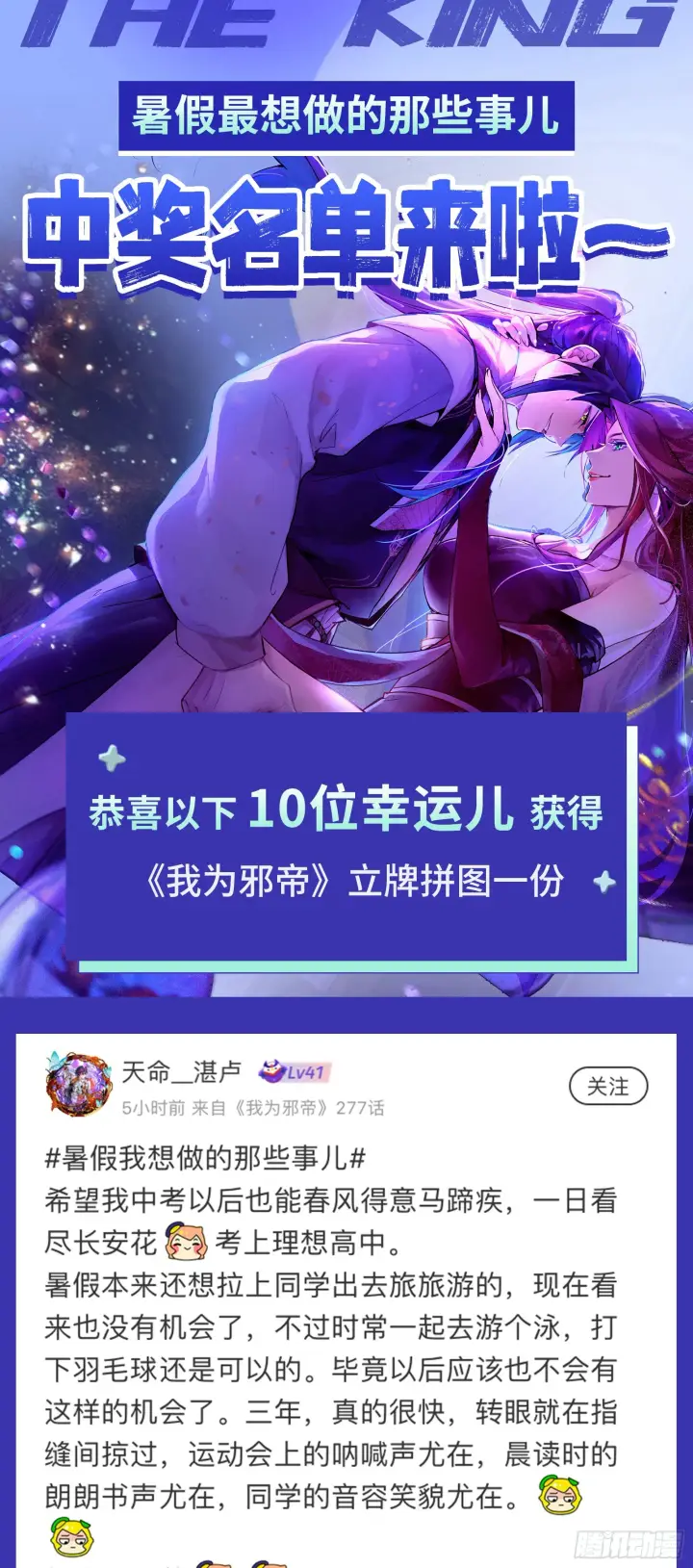 漫画《我为邪帝》无赖战术和宗主现身第134张图