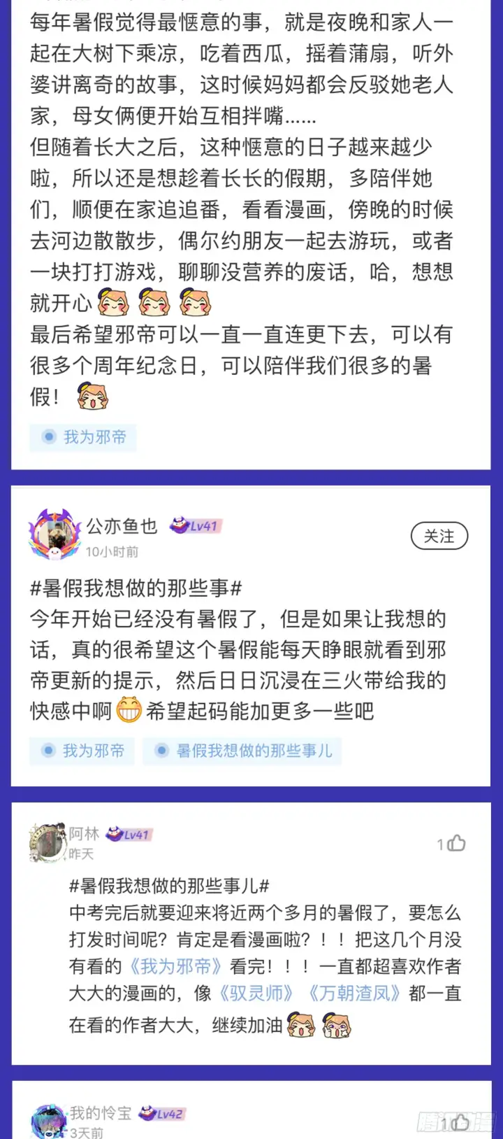 漫画《我为邪帝》无赖战术和宗主现身第137张图