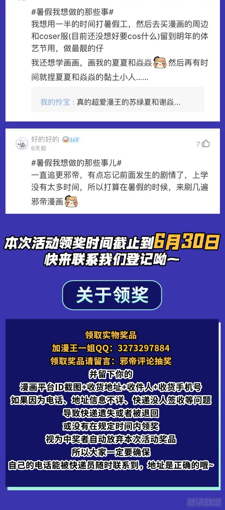 漫画《我为邪帝》无赖战术和宗主现身第138张图
