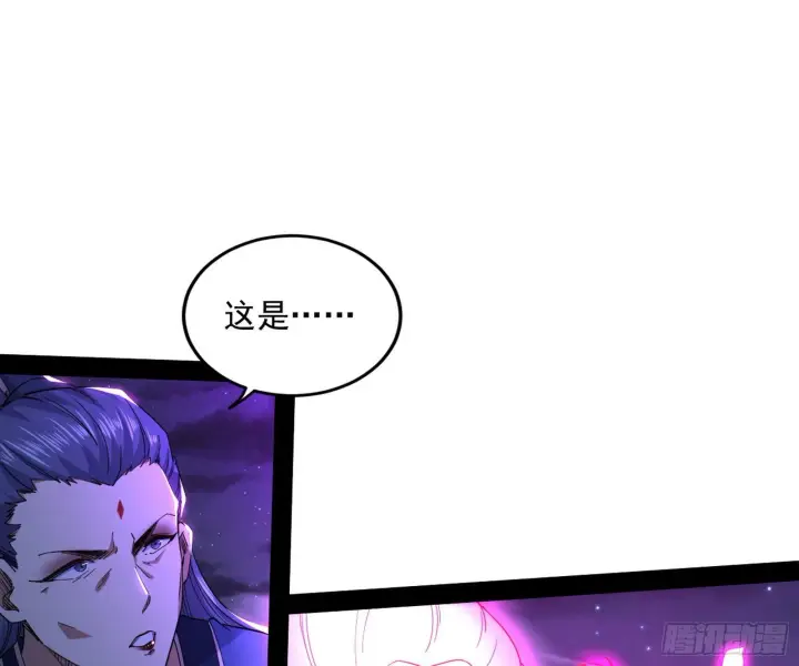 漫画《我为邪帝》无赖战术和宗主现身第15张图