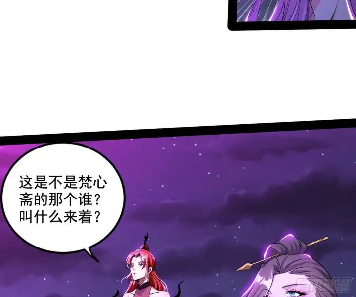 漫画《我为邪帝》无赖战术和宗主现身第17张图