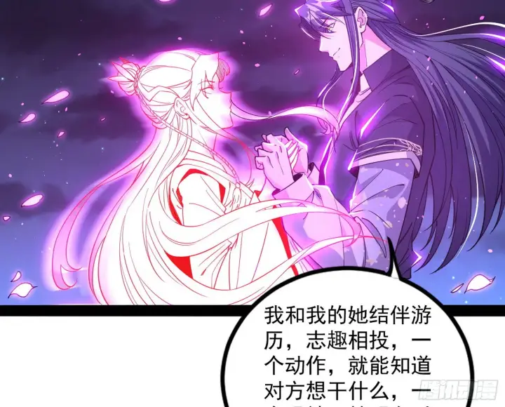 漫画《我为邪帝》无赖战术和宗主现身第25张图