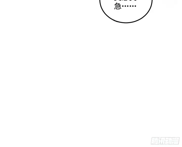 漫画《我为邪帝》无赖战术和宗主现身第28张图