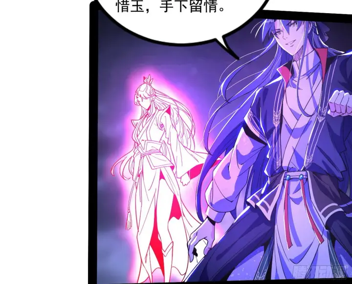 漫画《我为邪帝》无赖战术和宗主现身第30张图