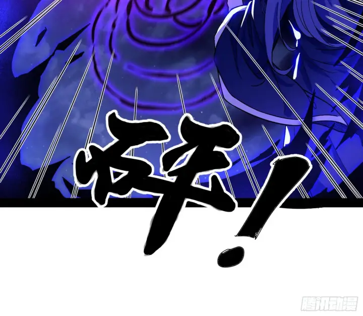 漫画《我为邪帝》无赖战术和宗主现身第43张图